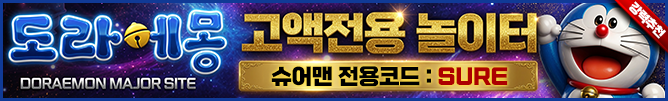 슈어맨