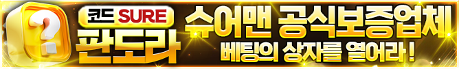 슈어맨